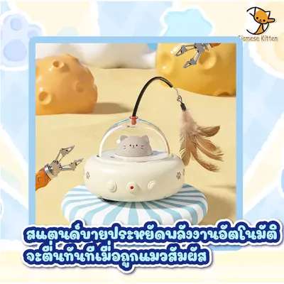 ของเล่นสัตว์เลี้ยงไฟฟ้าแมวอัจฉริยะ… - ภาพที่ 5