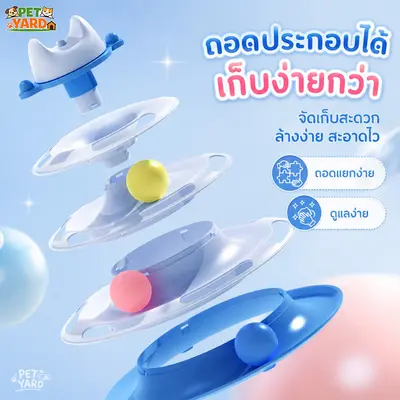 รางบอลของเล่นแมว ของเล่นเเมวบอลแมว ไม้ตกแมวขนนก 360°… - ภาพที่ 3