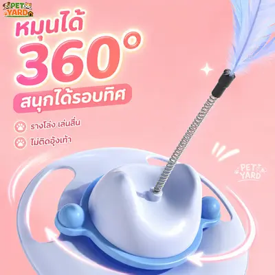 รางบอลของเล่นแมว ของเล่นเเมวบอลแมว ไม้ตกแมวขนนก 360°… - ภาพที่ 5