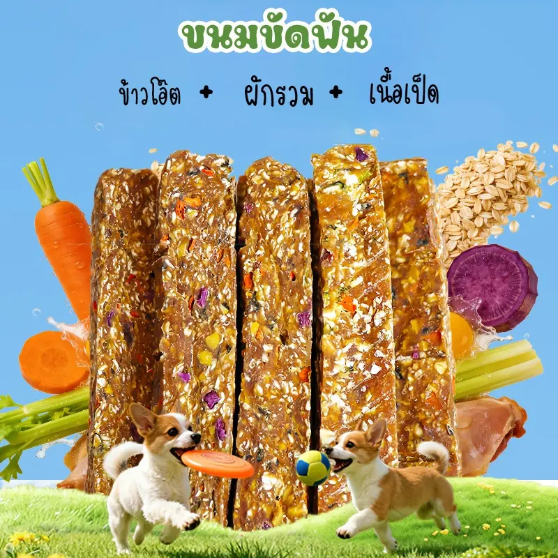 ขนมอัดแท่งสำหรับสุนัข ข้าวโอ๊ตผสมผักและเนื้อเป็ด ช่วยย่อยง่าย เสริมสุขภาพช่องปาก ลดกลิ่นปาก คราบหินปูน ขนมหมา ขนมสุนัข - ภาพที่ 3