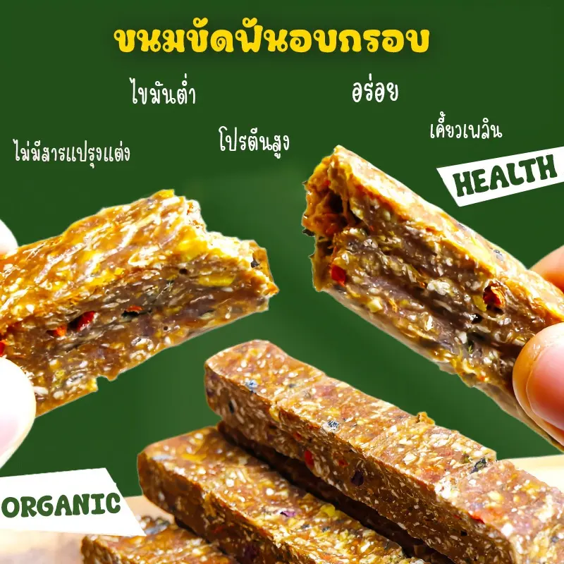 ขนมอัดแท่งสำหรับสุนัข ข้าวโอ๊ตผสมผักและเนื้อเป็ด ช่วยย่อยง่าย เสริมสุขภาพช่องปาก ลดกลิ่นปาก คราบหินปูน ขนมหมา ขนมสุนัข - ภาพที่ 6