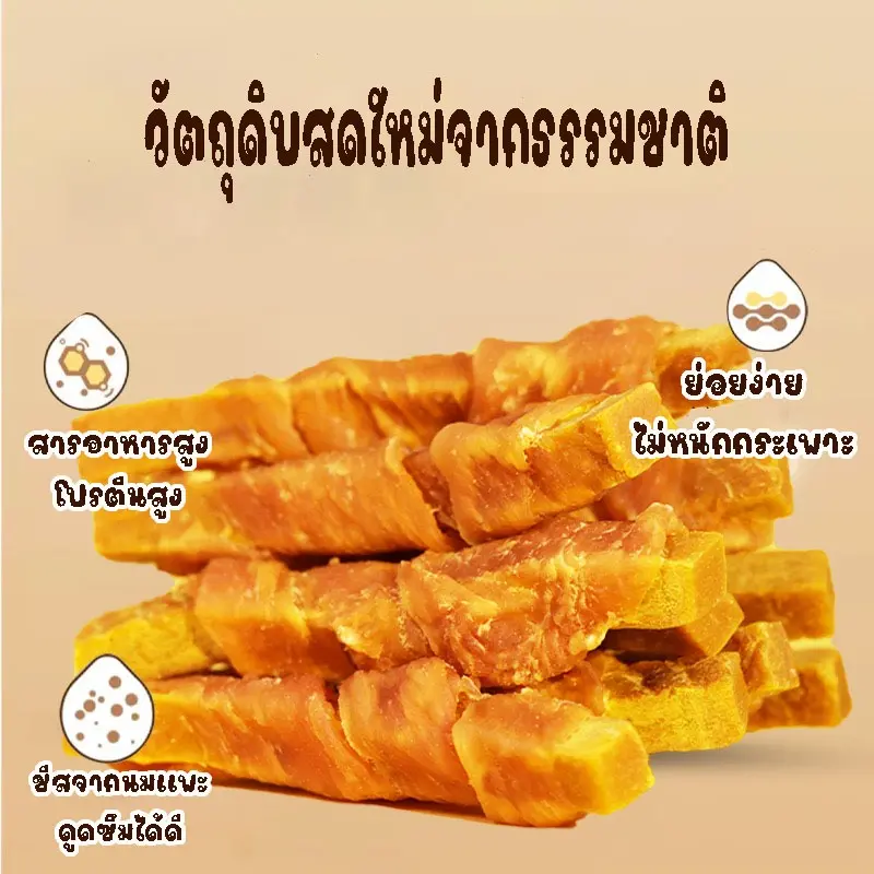อกไก่พันแท่งชีส อกเป็ด เนื้อแท้ โปรตีนสูง แคลเซียมสูง ขนมขัดฟันสัตว์เลี้ยง ขนมหมา ขนมแมว - ภาพที่ 3