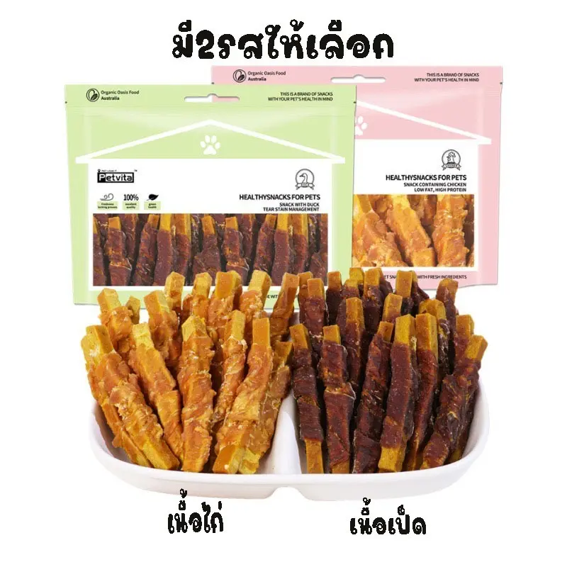 อกไก่พันแท่งชีส อกเป็ด เนื้อแท้ โปรตีนสูง แคลเซียมสูง ขนมขัดฟันสัตว์เลี้ยง ขนมหมา ขนมแมว - ภาพที่ 6