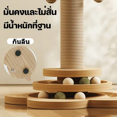 เสาลับเล็บแมวได้ ลับเล็บแมว ของเล่นแมว เสาฝนเล็บแมว… - ภาพที่ 6