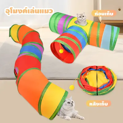 ของเล่นแมว อุโมงค์แมว อุโมงค์สัตว์เลี้ยง พับได้… - ภาพที่ 5