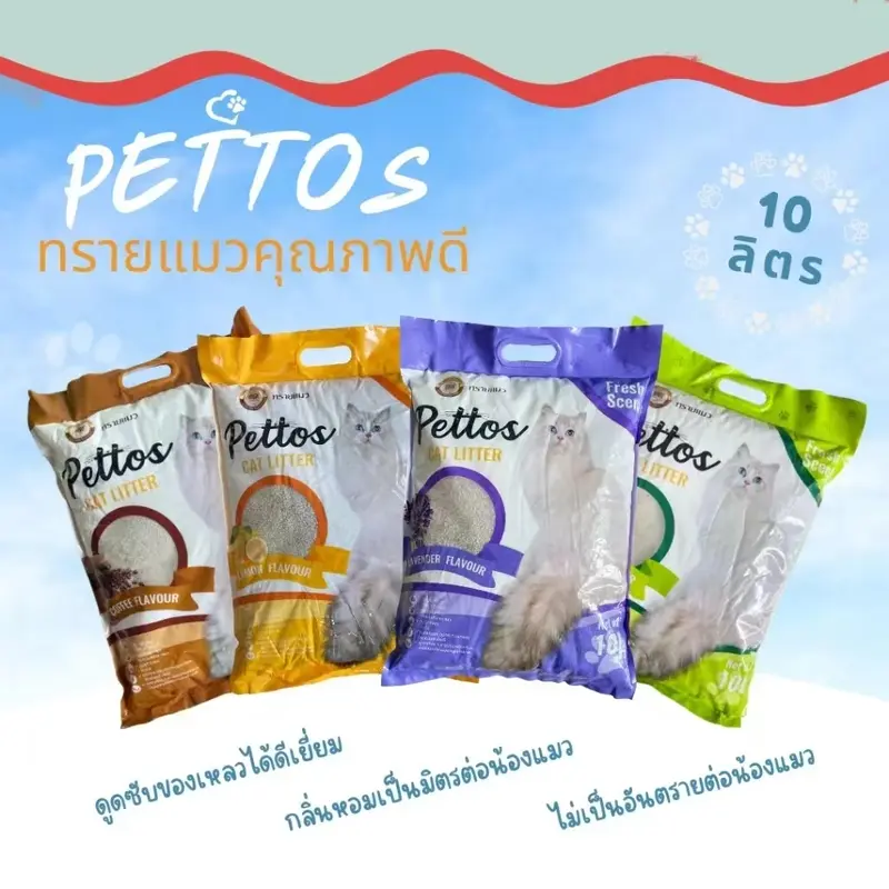 เม็ดทรายแมว คุณภาพดี ดูดซับดี ราคาถูก PATTOS ขนาด 10 ลิตร CAT Litter - ภาพที่ 3