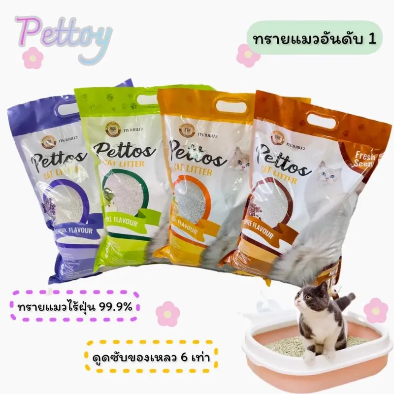 เม็ดทรายแมว คุณภาพดี ดูดซับดี ราคาถูก PATTOS ขนาด 10 ลิตร CAT Litter - ภาพที่ 6