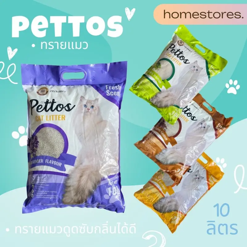 เม็ดทรายแมว คุณภาพดี ดูดซับดี ราคาถูก PATTOS ขนาด 10 ลิตร CAT Litter เม็ดทรายแมว คุณภาพดี ดูดซับดี ราคาถูก PATTOS ขนาด 10 ลิตร CAT Litter