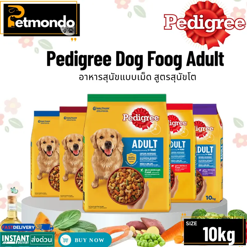 Pedigree Dog Foog Adult เพดดิกรี อาหารสุนัขแบบเม็ด… Pedigree Dog Foog Adult เพดดิกรี อาหารสุนัขแบบเม็ด…