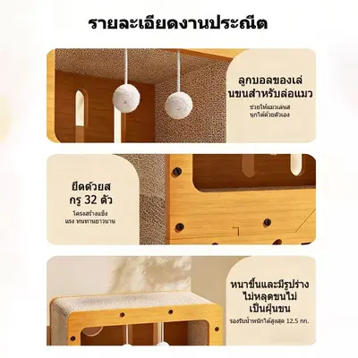 ที่ลับเล็บแมวผ้าฟลีซนุ่ม 3 in 1 นอนหลับ เล่นสนุก… - ภาพที่ 4