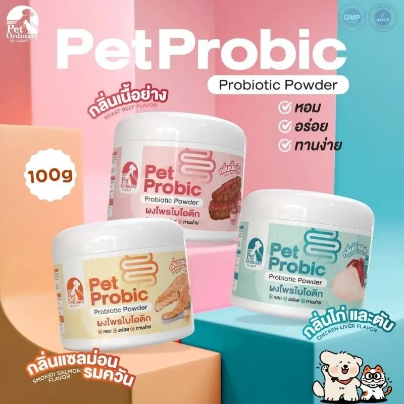 Pet Ordinary Pet Probic โปรไบโอติกแมว และสุนัข บรรเทาท้องเสีย ลดการถ่ายเหลว ปรับสมดุลลำไส้ - ภาพที่ 6