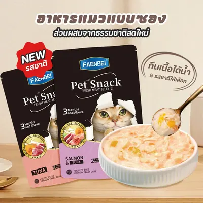 อาหารเปียกแมว 85g *12โภชนาการครบ… - ภาพที่ 3