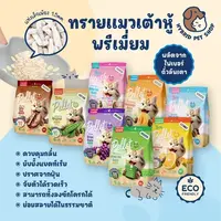 [ 10ลิตร ] catz kitchen ทรายเต้าหู้ จากไฟเบอร์ถั่วลันเตา เกรดพรีเมี่ยม ไร้ฝุ่น ขนาด 10ลิตร