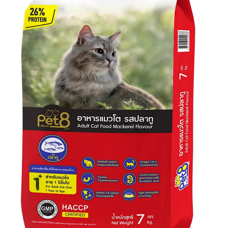 Pet8 อาหารแมวชนิดเม็ด สูตรแกะ แซลมอน ทูน่าและข้าว Hairball control เกรดพรีเมี่ยม อาหารแมวถุง 7kg - ภาพที่ 4