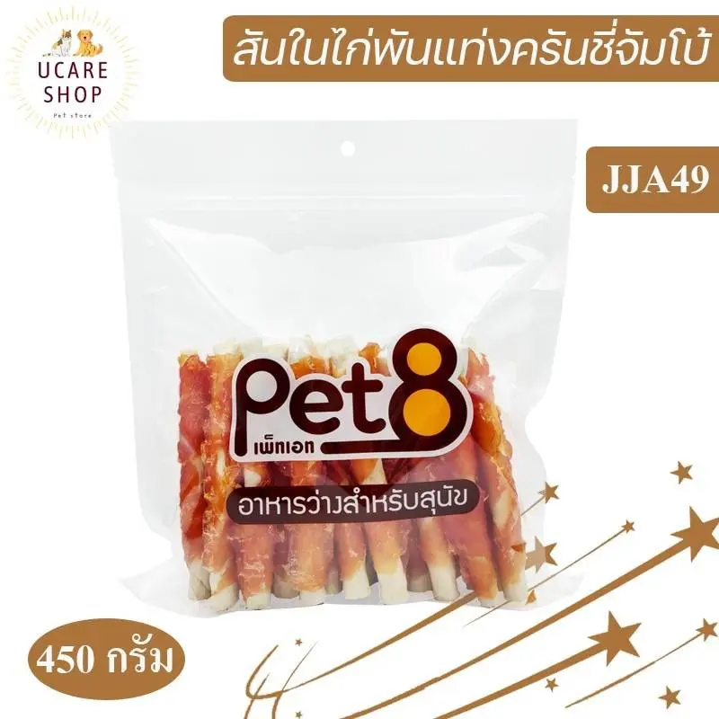 Pet8 ขนมสุนัข สันในไก่แท้ Sasami Jerky มีหลายแบบ อร่อยไม่เบื่อ หอม ใหม่จากเตาอบ - ภาพที่ 4