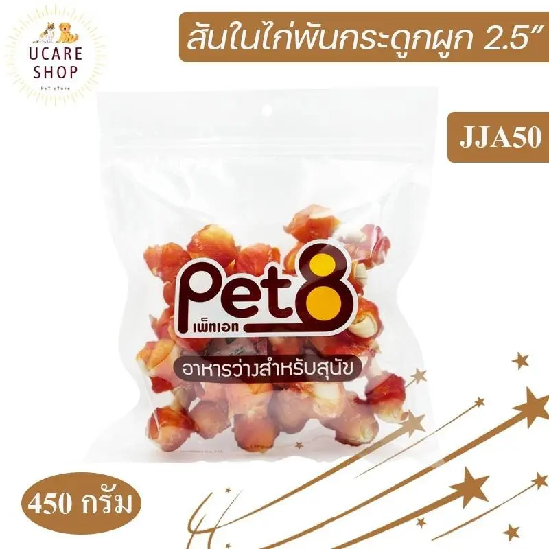 Pet8 ขนมสุนัข สันในไก่แท้ Sasami Jerky มีหลายแบบ อร่อยไม่เบื่อ หอม ใหม่จากเตาอบ - ภาพที่ 5
