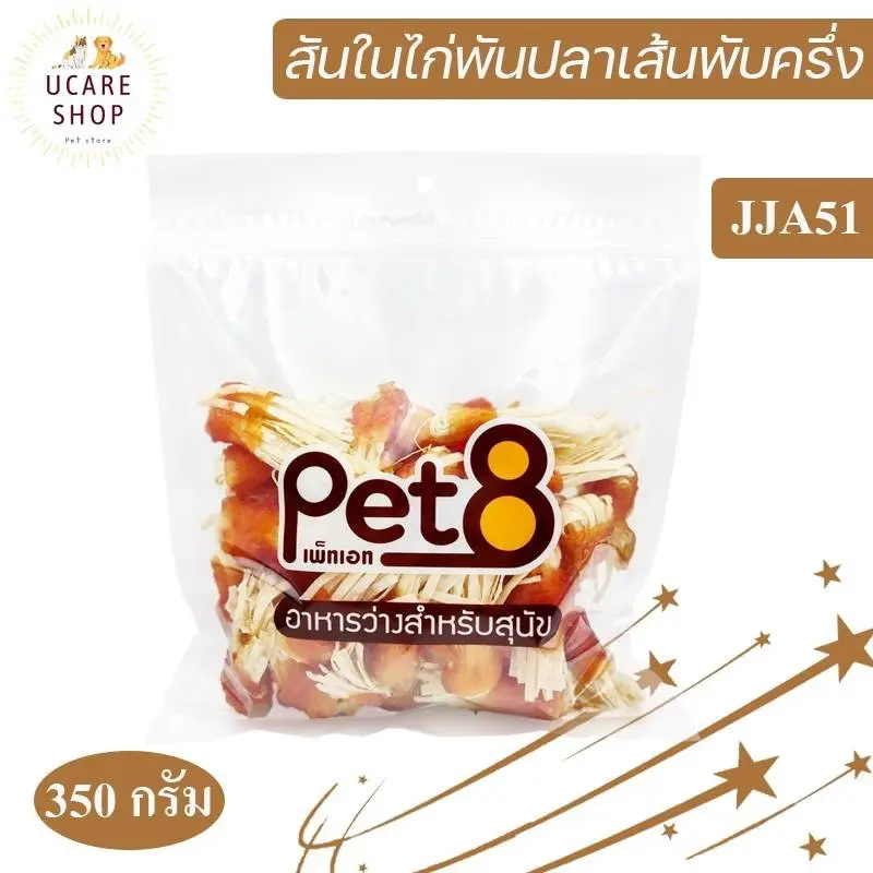 Pet8 ขนมสุนัข สันในไก่แท้ Sasami Jerky มีหลายแบบ อร่อยไม่เบื่อ หอม ใหม่จากเตาอบ - ภาพที่ 6