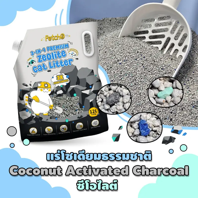 Petcho ทรายแมว ทรายแมวภูเขาไฟ 3-IN-1… - ภาพที่ 5
