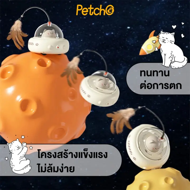 Petcho ของเล่นแมว ของเล่นแมวอัจฉริยะ การหลีกเลี่ยงอย่างชาญฉลาด หมุนได้ 360 องศา ด้วยขนนก แสงเลเซอร์จุดแดง ดึงดูดแมว
