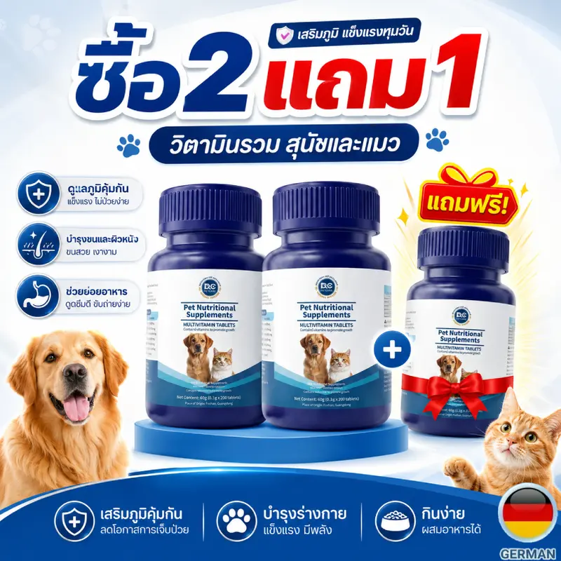 PetClear วิตามินรวม สุนัข แมว บำรุงขน ลดขนร่วง เสริมภูมิคุ้มกัน เจริญอาหาร กินง่าย - ภาพที่ 3