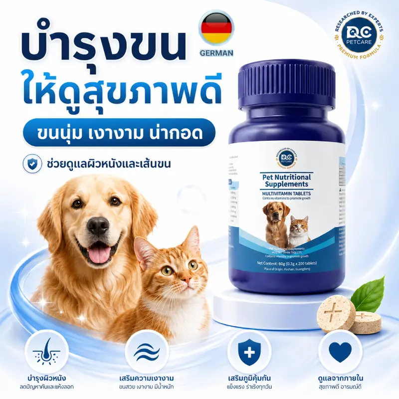 PetClear วิตามินรวม สุนัข แมว บำรุงขน ลดขนร่วง เสริมภูมิคุ้มกัน เจริญอาหาร กินง่าย - ภาพที่ 4