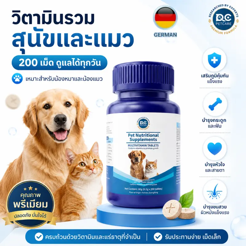 PetClear วิตามินรวม สุนัข แมว บำรุงขน ลดขนร่วง เสริมภูมิคุ้มกัน เจริญอาหาร กินง่าย PetClear วิตามินรวม สุนัข แมว บำรุงขน ลดขนร่วง เสริมภูมิคุ้มกัน เจริญอาหาร กินง่าย