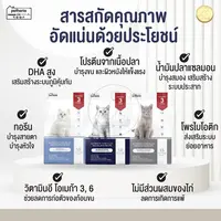 [[อาหารแมว]] Petheria เพ็ทเทอเรีย โซเดียมต่ำ ไม่เค็ม ไม่ใส่เกลือ ขนาด 1.5 kg - ภาพที่ 3
