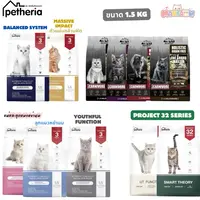[อาหารแมว] Petheria เพ็ทเทอเรีย โซเดียมต่ำ ไม่เค็ม ไม่ใส่เกลือ  1.5 kg - ภาพที่ 3
