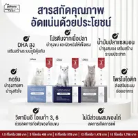 [อาหารแมว] Petheria เพ็ทเทอเรีย โซเดียมต่ำ ไม่เค็ม ไม่ใส่เกลือ  1.5 kg - ภาพที่ 6