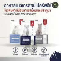 [อาหารแมว] Petheria เพ็ทเทอเรีย โซเดียมต่ำ ไม่เค็ม ไม่ใส่เกลือ  1.5 kg