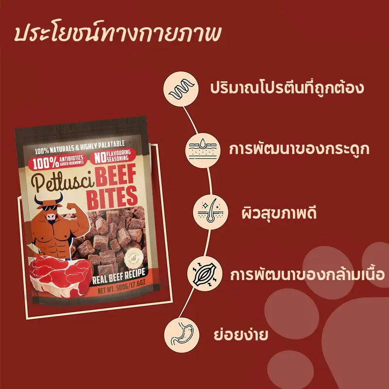 PETLOVRESขนมสุนัขขนมแมว 500 กรัม เนื้อวัวเม็ด ทำจากเนื้อวัว โปรตีนสูง ขนมขบเคี้ยวสำหรับสุนัข - ภาพที่ 4