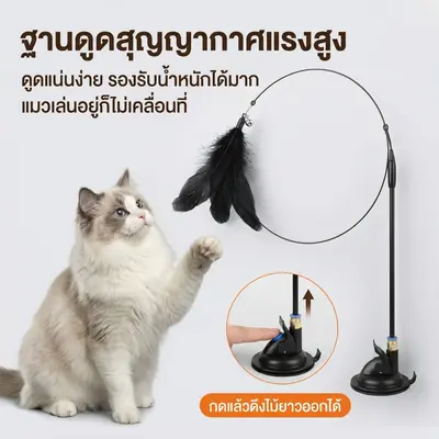 PETLUSCI ไม้ล้อเล่นแมว 80ซม ของเล่นแมวแบบโต้ตอบ… - ภาพที่ 3