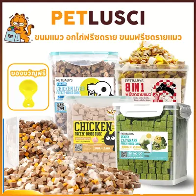 PETLUSCI ขนมแมวเลีย อกไก่ฟรีสดราย 100% ฮิวแมนเกรด… - ภาพที่ 3