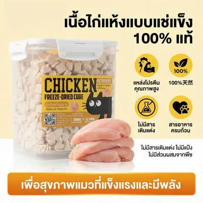 PETLUSCI ขนมแมวเลีย อกไก่ฟรีสดราย 100% ฮิวแมนเกรด… - ภาพที่ 5