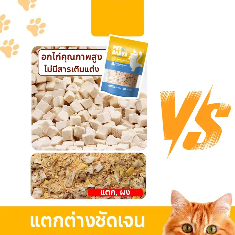 PETLUSCI® ฟรีซดรายแมว อกไก่ฟรีซดราย 50กรัม อกไก่ฟรีซดรายเต๋า ขนมแมว ขนมหมา ไก่อบแห้ง กลิ่นหอม - ภาพที่ 5