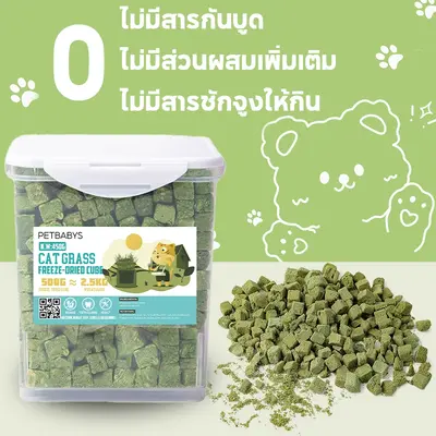 PETLUSCI หญ้าแมวฟรีซดราย ขนมแมว 630กรัม ผสมอกไก่แท้… - ภาพที่ 6