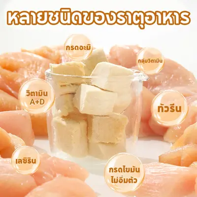PETLUSCI อกไก่ฟรีซดราย ขนมแมว 640กรัม ขนมฟรีซดรายแมว… - ภาพที่ 4