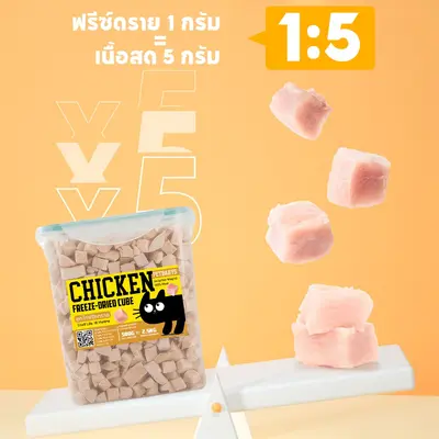 PETLUSCI อกไก่ฟรีซดราย ขนมแมว 640กรัม ขนมฟรีซดรายแมว… - ภาพที่ 6