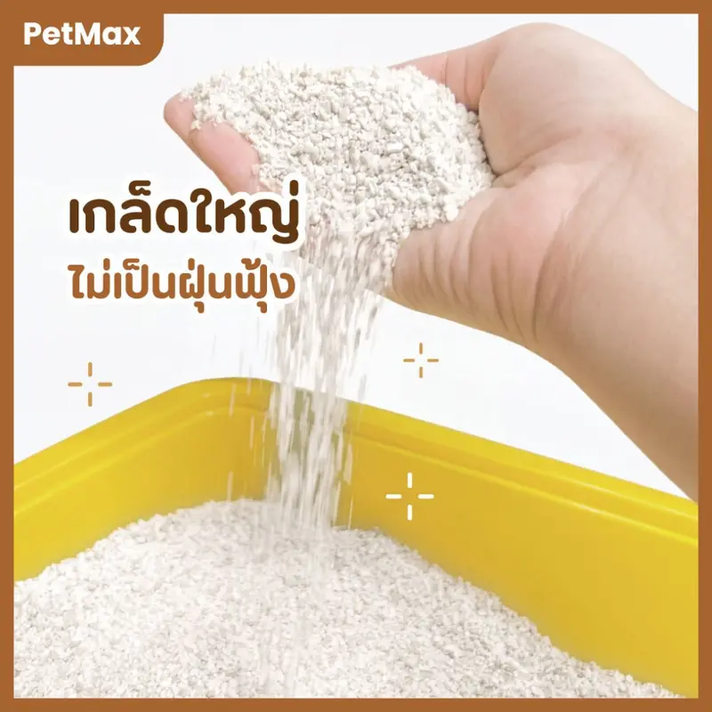 Petmax 7.5kg ทรายแมวมันสำปะหลังธรรมชาติ 100% [แบบเกล็ด] กลิ่นชานมไข่มุก หอมฟุ้ง ดับกลิ่นดี ฝุ่นน้อย ไม่ติดกระบะ - ภาพที่ 3