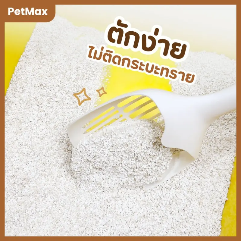 Petmax 7.5kg ทรายแมวมันสำปะหลังธรรมชาติ 100% [แบบเกล็ด] กลิ่นชานมไข่มุก หอมฟุ้ง ดับกลิ่นดี ฝุ่นน้อย ไม่ติดกระบะ - ภาพที่ 4