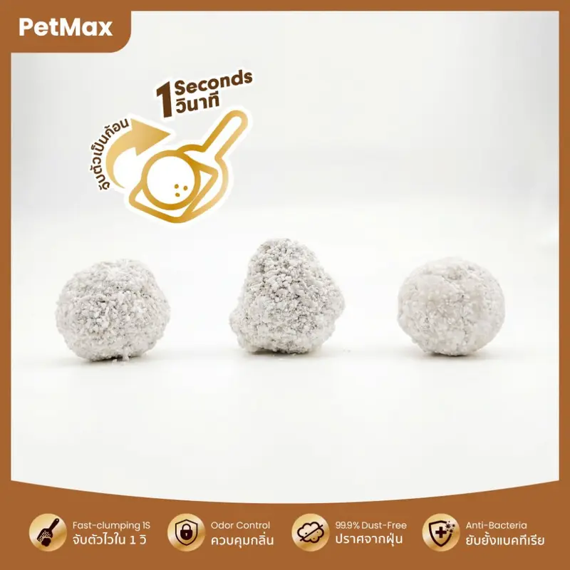 Petmax 7.5kg ทรายแมวมันสำปะหลังธรรมชาติ 100% [แบบเกล็ด] กลิ่นชานมไข่มุก หอมฟุ้ง ดับกลิ่นดี ฝุ่นน้อย ไม่ติดกระบะ - ภาพที่ 5