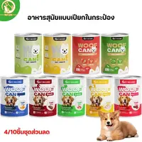 PET LIFE 4/10ชิ้นชุดส่วนลด อาหารสุนัขแบบเปียกในกระป๋อง อาหารเปียกสำหรับสุนัข อาหารสุนัข(บรรจุกล่อง)