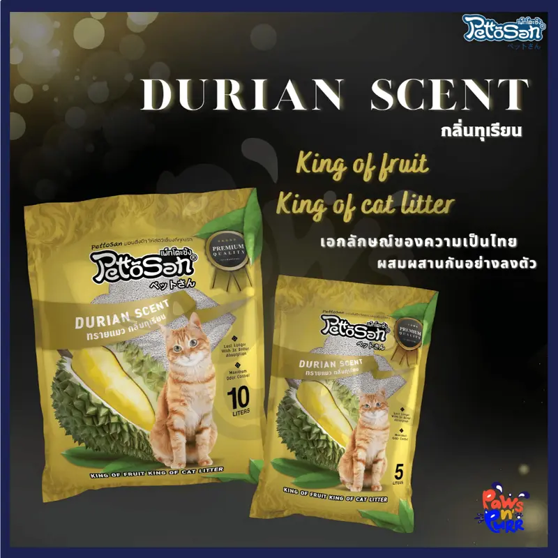 Pettosan Cat Litter ทรายแมวเบนโทไนท์เพ็ทโตะซัง… - ภาพที่ 4