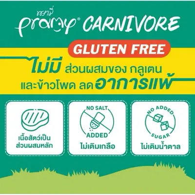 Pramy Carnivore อาหารเปียกแมว 70g x 12 ซอง … - ภาพที่ 4