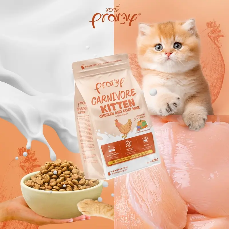 Pramy Carnivore พรามี่ คาร์นิวอร์ อาหารเม็ดแมว เนื้อสัตว์แท้โปรตีนสูง ไม่มีผลพลอยได้ ขนาด 800g - 1kg - ภาพที่ 5