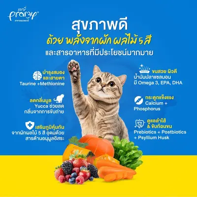 Pramy Carnivore… - ภาพที่ 6