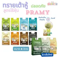 [ทรายเต้าหู้] Pramy พรามี่ ทรายแมวเต้าหู้ สูตรไร้ฝุ่น จับตัวเป็นก้อนเร็ว ขนาด 6 ลิตร