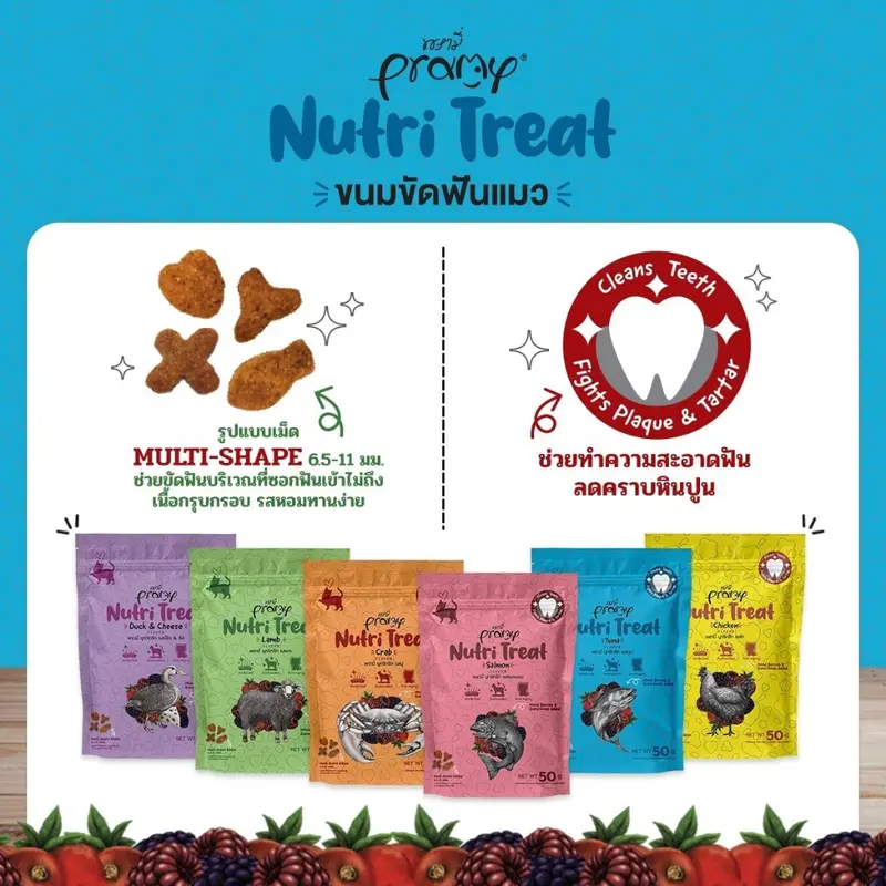 Pramy Nutri-Treat พรามี่ ขนมขัดฟันแมวหลากหลายรสชาติ ขนาด 50g - ภาพที่ 3