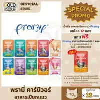อาหารแมวเปียก Pramy Carnivore ยกโหล — เนื้อสัตว์จริง ฿10/ซอง