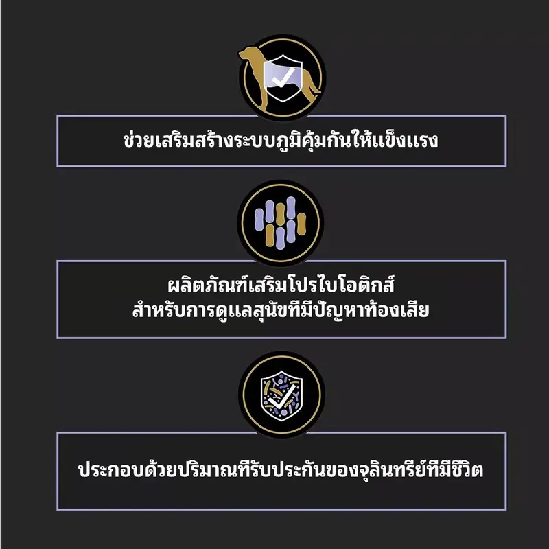 Pro Plan โปรไบโอติกส์สุนัข 1gx30ซอง เทคโนโลยีไมโครแคปซูล ปรับสมดุลลำไส้ - ภาพที่ 5